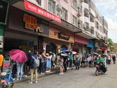 -细妹五香牛杂(步行街店)