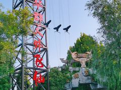 -中华郡文化旅游景区