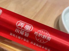 -弄堂小笼包(天津南开大悦城店)