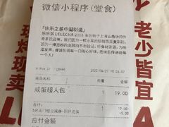 -LELECHA乐乐茶(百货大楼店)