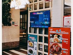 -小锅饭(欧亚卖场店)