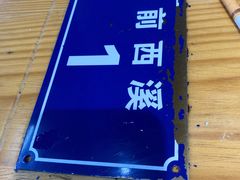 -虾友情龙虾烧烤