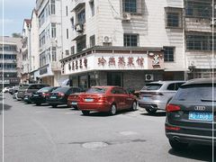 -玲燕蒸菜馆(江东路店)