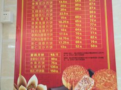 菜单-联记饼家(S82佛山一环高速辅路店)