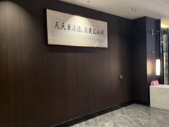 -聚宾楼·烤鸭·家宴(科技三路店)