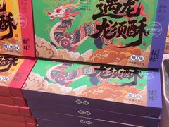 -捶糖帮桂林特产伴手礼(西街店)