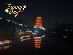 -西安汉城湖景区