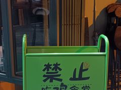 -绿柠食堂(北外滩店)