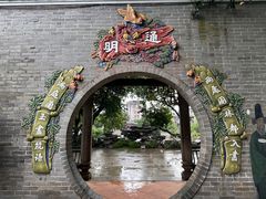 -梁园