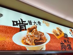 -大师兄·西北小馆(北站缤果空间店)