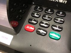 -中国光大银行(白云支行)