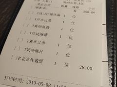 账单-羲和雅苑•北京烤鸭(陆家嘴中心店)