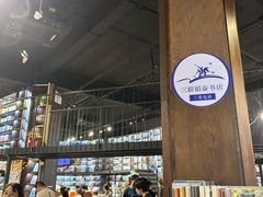 -三联韬奋书店(三里屯店)