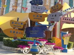 -郑州方特梦幻王国