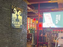-宝泉铜锅·涮羊肉(解放东路店)