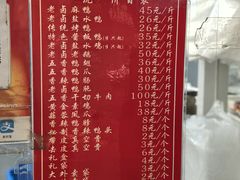 -章云板鸭(总店)