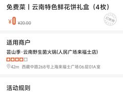 -芸山季·云南山珍菌火锅(人民广场来福士店)