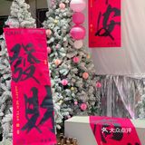 这家咖啡厅粉色新年主题也太特别了吧[色] 