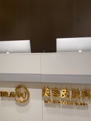 -深圳米兰柏羽医疗美容医院