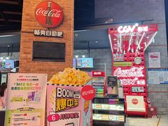 -CGV星星影城(颐堤港ScreenX店)