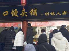 -宫门口馒头铺(创始人总店)