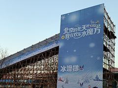 -欢乐水魔方水世界