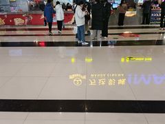-万达影城(巴南万达广场IMAX店)