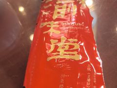 -渝味堂(彩云城店)
