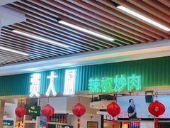 -7mall美食潮地标