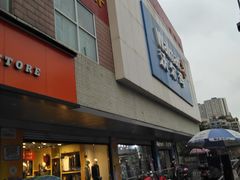 -沃尔玛超市(北大街店)