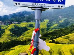 -龙脊梯田