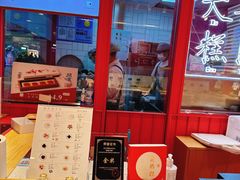 -阮大兴糕团(日月光中心店)