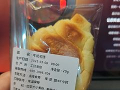 -工匠面包(壹方店)