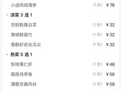 -小吊梨汤·北京菜·烤鸭(鸟巢店)