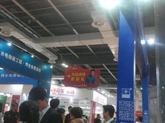 -东浩兰生上海世博展览馆