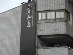 -上引水产