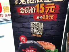 活动-汉堡王(EAC欧美中心店)