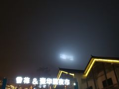 景观位-壹华里市集
