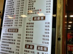菜单-西关刘福记(文德路店)