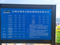 -大梅沙海滨公园