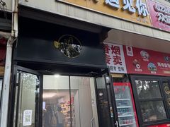-杏好遇见你(总店)
