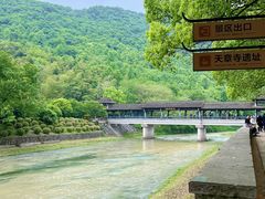 -兰亭风景区