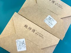 -鲍师傅糕点(国金街店)