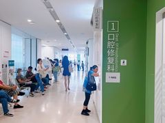 -上海市徐汇区口腔医院