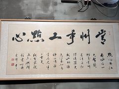 -花悦豆香