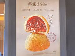 -蔡澜点心·粤菜(月星环球港店)