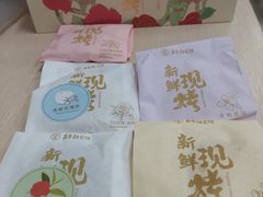 -嘉华鲜花饼(四方街旗舰店)
