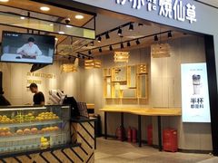 门面-书亦烧仙草(西宸天街店)