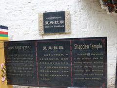 -罗布林卡