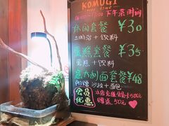 -KOMUGI 小麦家(新地假日广场店)